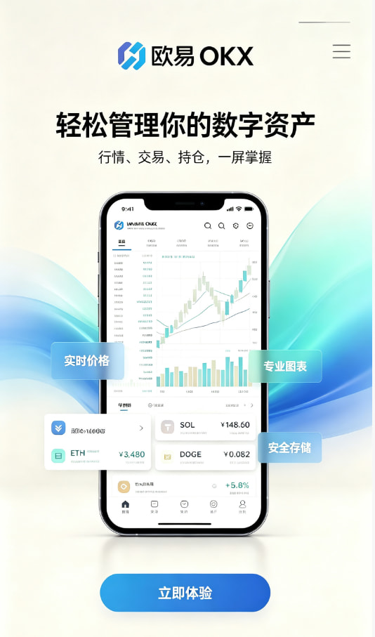 欧交易所App官网下载操作流程图